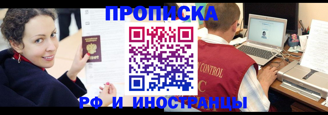 временная регистрация недорого в Бокситогорске