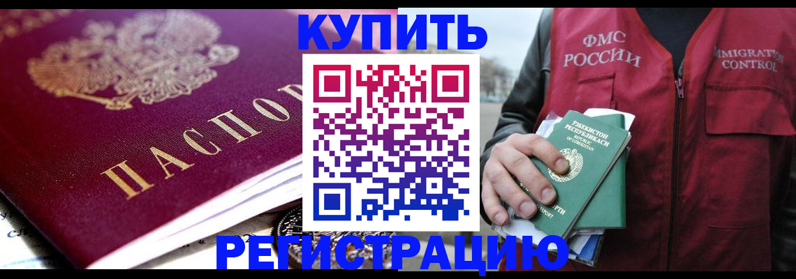 прописка в квартире в Бокситогорске