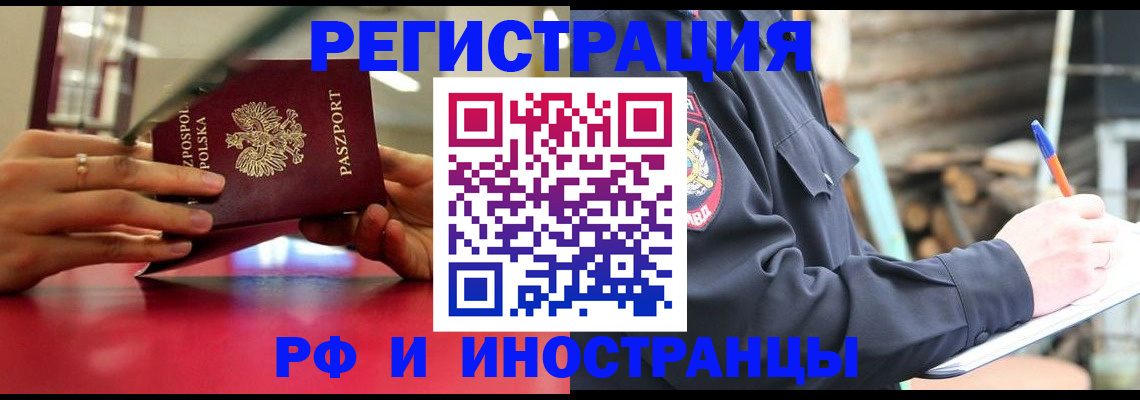 прописка 2025 в Бокситогорске